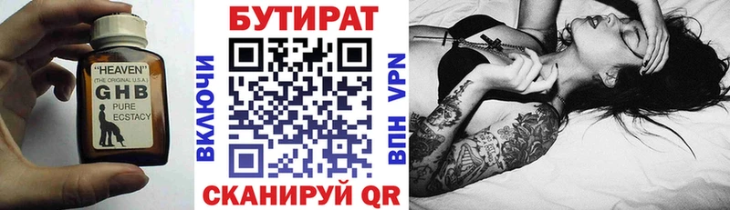блэк спрут ссылка  Фролово  БУТИРАТ BDO 33% 