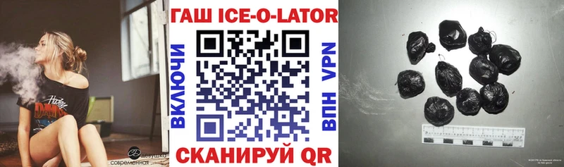 ГАШИШ ice o lator  кракен ТОР  Фролово  наркотики 