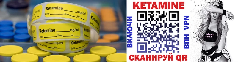 Кетамин VHQ  где купить   Фролово 