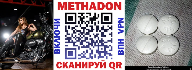 закладка  Фролово  Метадон белоснежный 