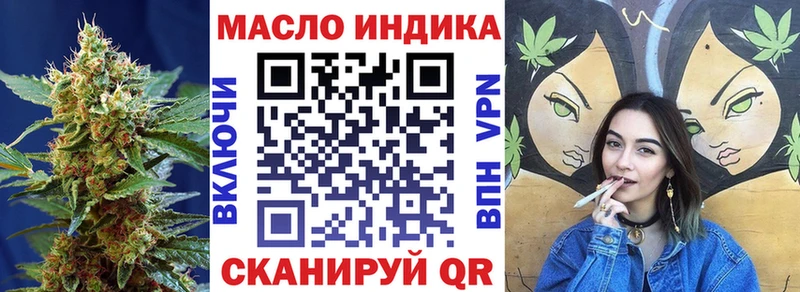 купить закладку  Фролово  ТГК концентрат 